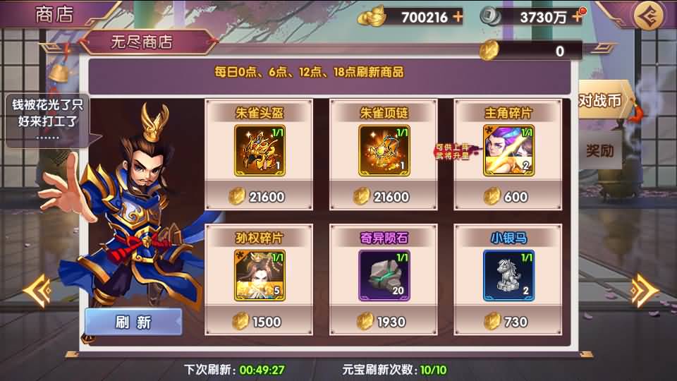 卡牌回合手游【主公别闹-神话三国代金劵内购跨服版】最新整理单机一键即玩镜像端+Linux手工服务端+安卓苹果双端+GM运营后台+CDK后台+详细搭建教程 37 2025030315174820