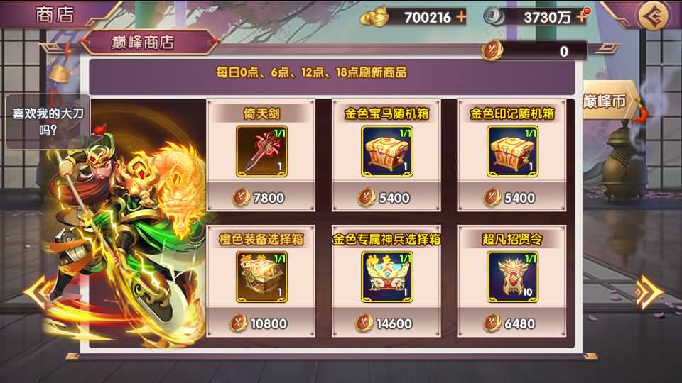 卡牌回合手游【主公别闹-神话三国代金劵内购跨服版】最新整理单机一键即玩镜像端+Linux手工服务端+安卓苹果双端+GM运营后台+CDK后台+详细搭建教程 40 2025030315175144