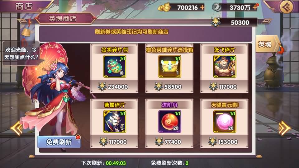 卡牌回合手游【主公别闹-神话三国代金劵内购跨服版】最新整理单机一键即玩镜像端+Linux手工服务端+安卓苹果双端+GM运营后台+CDK后台+详细搭建教程 42 2025030315175340