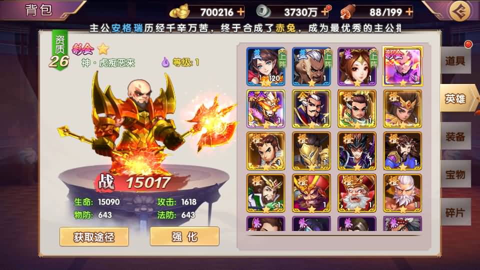 卡牌回合手游【主公别闹-神话三国代金劵内购跨服版】最新整理单机一键即玩镜像端+Linux手工服务端+安卓苹果双端+GM运营后台+CDK后台+详细搭建教程 44 2025030315175566