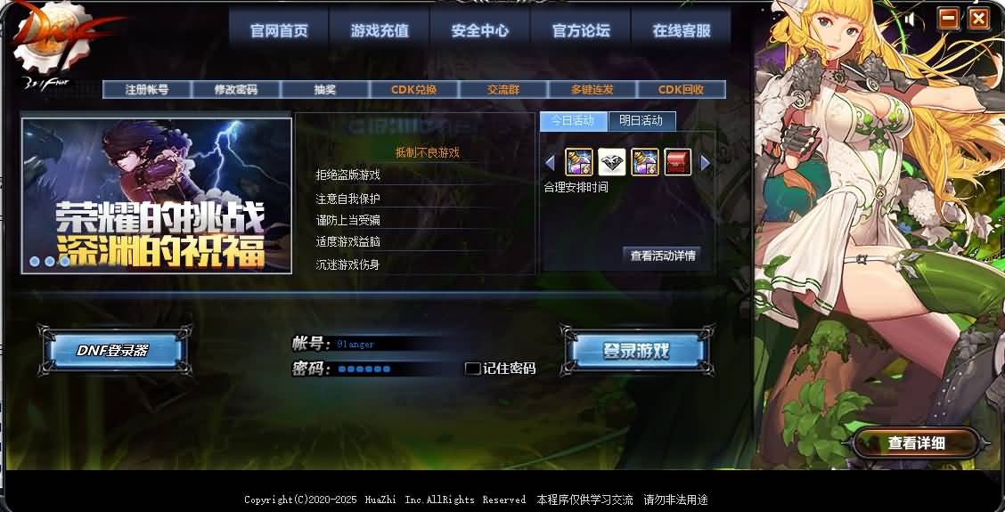 经典冒险闯关DOF端游【大马猴86仿官版本】2025最新整理版本pvf+客户端+等级补丁+攻略 1 202503061108501