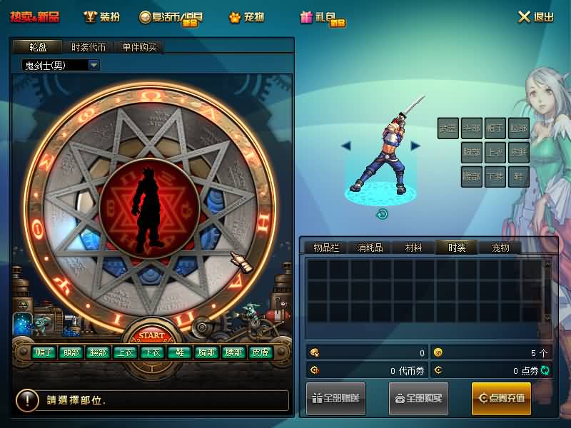 经典冒险闯关DOF端游【大马猴86仿官版本】2025最新整理版本pvf+客户端+等级补丁+攻略 5 2025030611085875