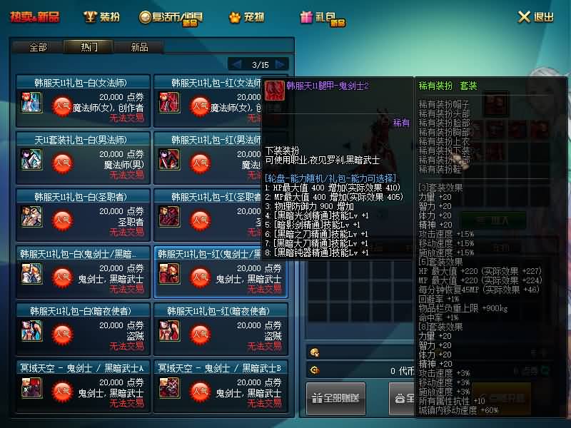 经典冒险闯关DOF端游【大马猴86仿官版本】2025最新整理版本pvf+客户端+等级补丁+攻略 6 2025030611090050