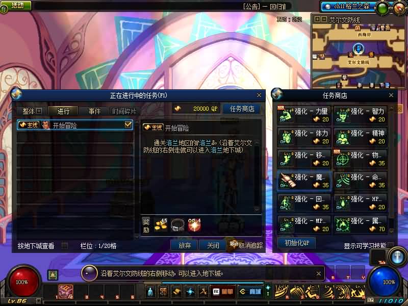 经典冒险闯关DOF端游【大马猴86仿官版本】2025最新整理版本pvf+客户端+等级补丁+攻略 7 2025030611090196