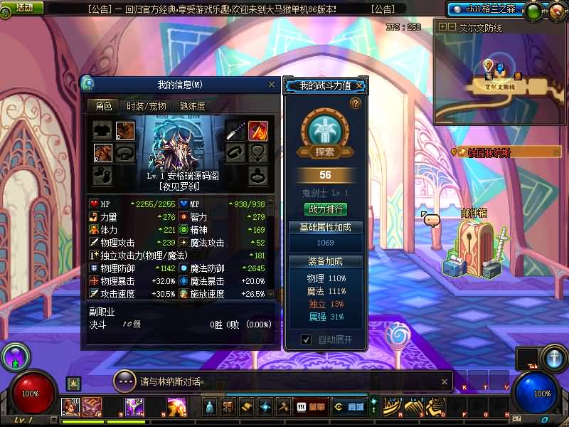 经典冒险闯关DOF端游【大马猴86仿官版本】2025最新整理版本pvf+客户端+等级补丁+攻略 8 2025030611090299