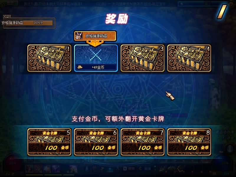 经典冒险闯关DOF端游【大马猴86仿官版本】2025最新整理版本pvf+客户端+等级补丁+攻略 12 2025030611090893