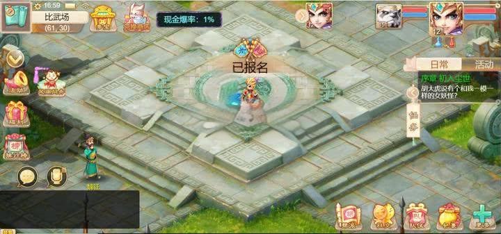 精品西游水陆大会修改单人参加教程 1 精品西游水陆大会修改单人参加教程