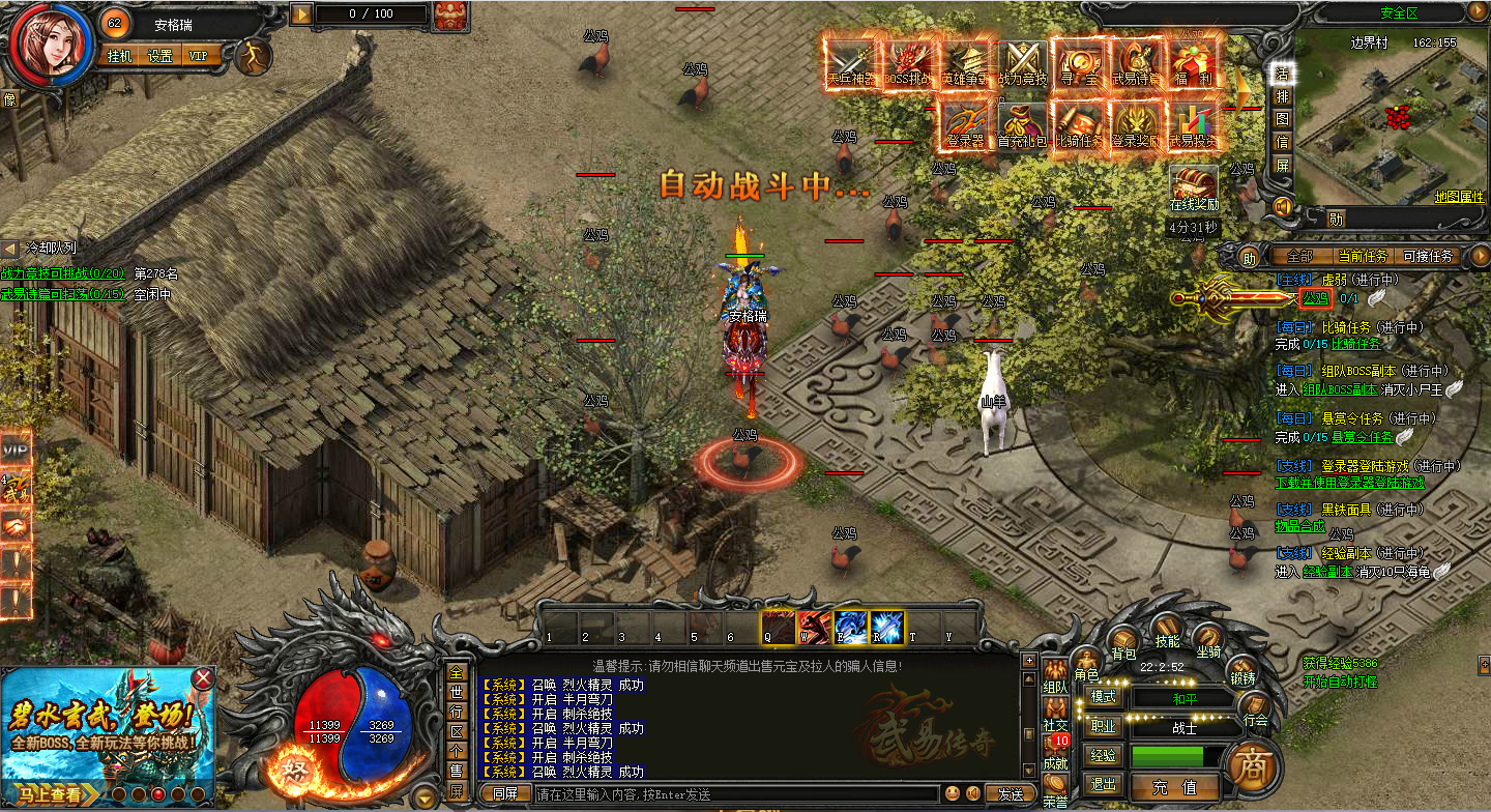 典藏传奇页游【新武易归来传奇】最新整理Win系服务端+GM工具+详细搭建教程 2 2025031114484562