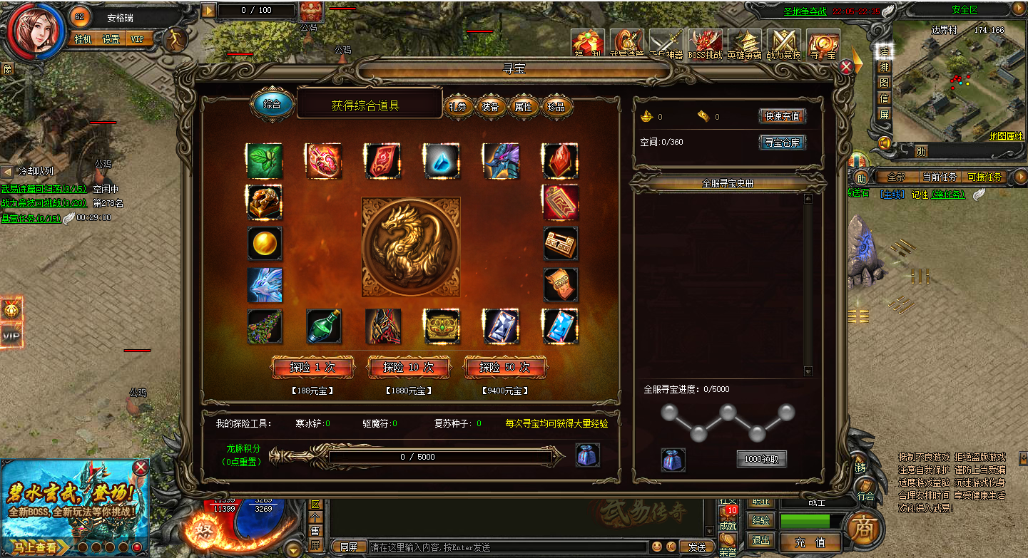 典藏传奇页游【新武易归来传奇】最新整理Win系服务端+GM工具+详细搭建教程 6 2025031114485222