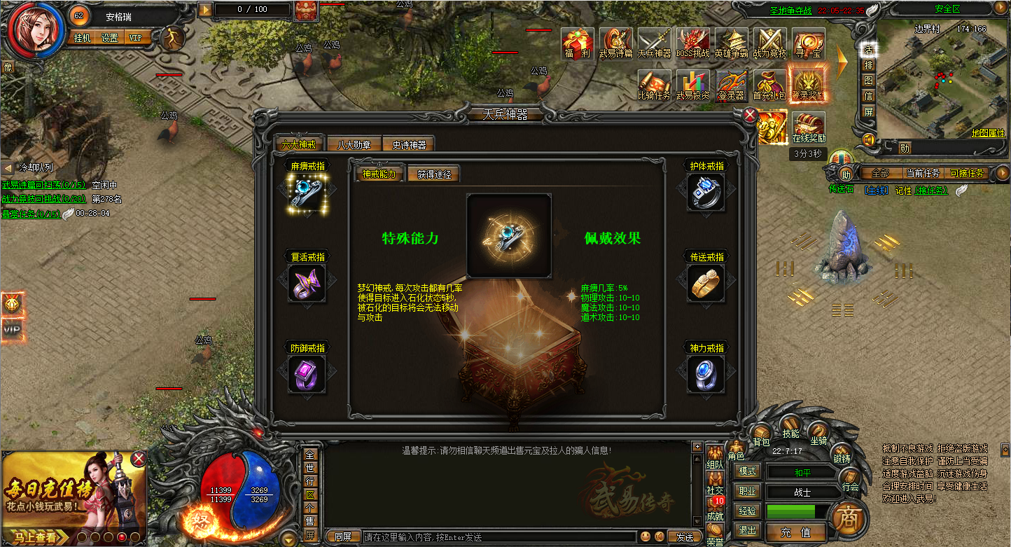 典藏传奇页游【新武易归来传奇】最新整理Win系服务端+GM工具+详细搭建教程 9 2025031114485788