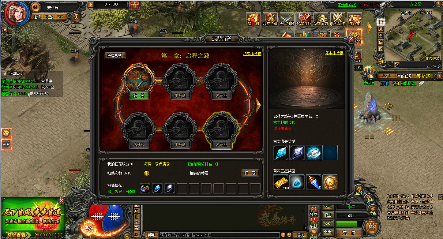 典藏传奇页游【新武易归来传奇】最新整理Win系服务端+GM工具+详细搭建教程 10 2025031114485848