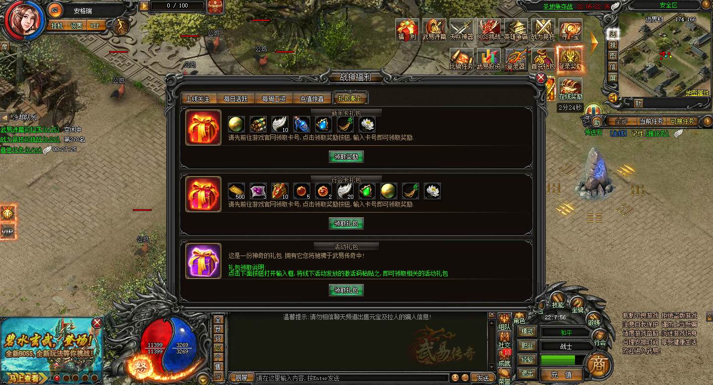 典藏传奇页游【新武易归来传奇】最新整理Win系服务端+GM工具+详细搭建教程 11 2025031114490040