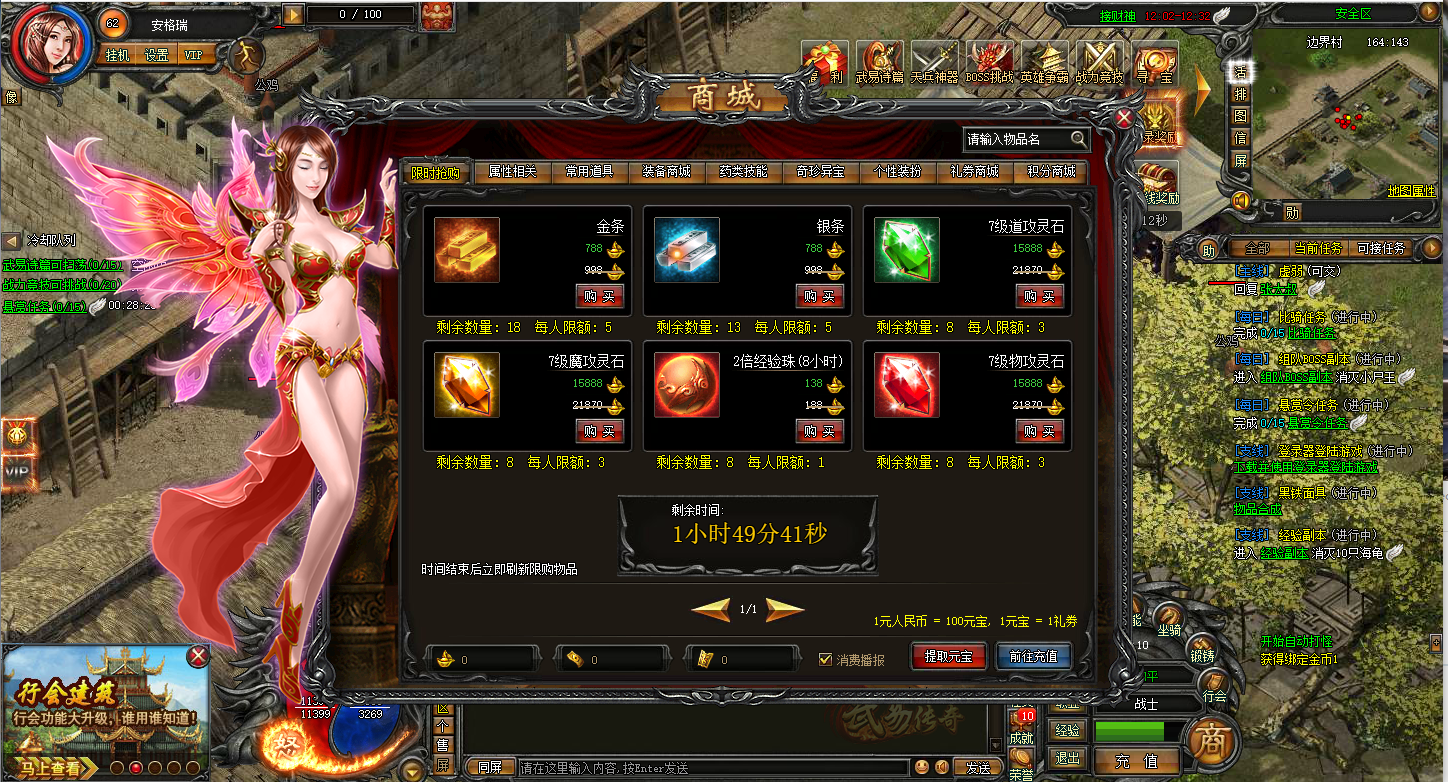 典藏传奇页游【新武易归来传奇】最新整理Win系服务端+GM工具+详细搭建教程 14 2025031114490590