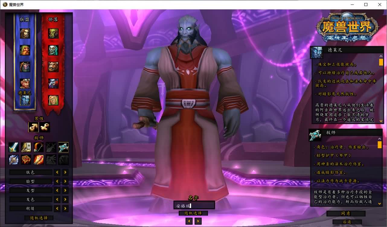 典藏怀旧端游【魔兽世界335一诺魔兽微变版】2025最新整理Win系服务端+PC客户端+网页注册+GM指令教程+详细搭建教程 2 2025031401122919