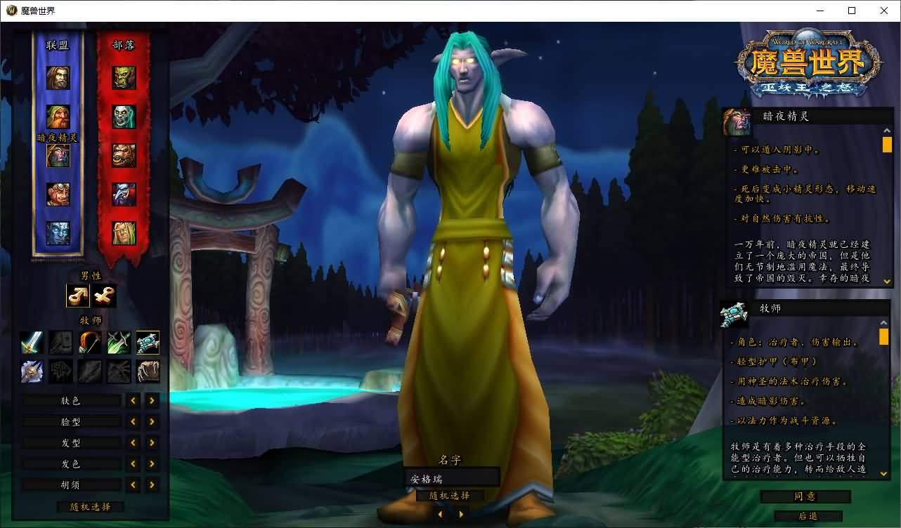 典藏怀旧端游【魔兽世界335一诺魔兽微变版】2025最新整理Win系服务端+PC客户端+网页注册+GM指令教程+详细搭建教程 3 2025031401123381