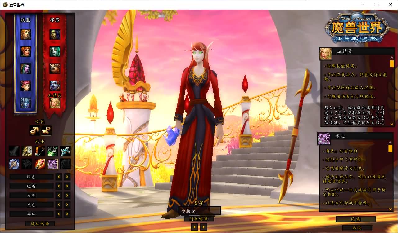 典藏怀旧端游【魔兽世界335一诺魔兽微变版】2025最新整理Win系服务端+PC客户端+网页注册+GM指令教程+详细搭建教程 4 2025031401123562