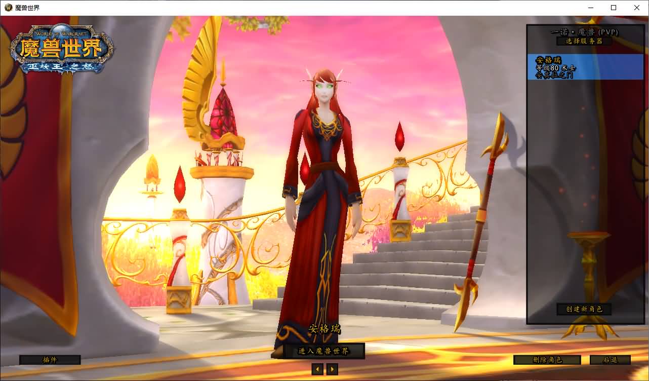 典藏怀旧端游【魔兽世界335一诺魔兽微变版】2025最新整理Win系服务端+PC客户端+网页注册+GM指令教程+详细搭建教程 5 2025031401123717