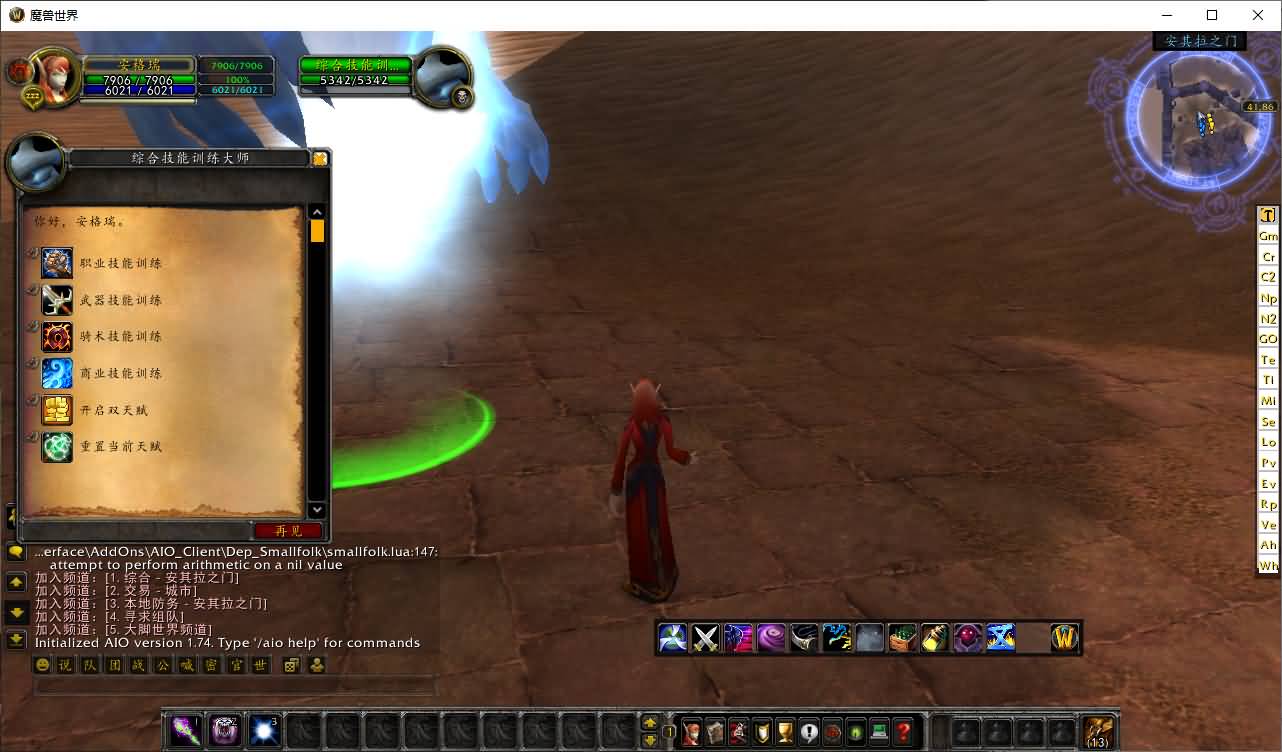 典藏怀旧端游【魔兽世界335一诺魔兽微变版】2025最新整理Win系服务端+PC客户端+网页注册+GM指令教程+详细搭建教程 8 20250314011243100