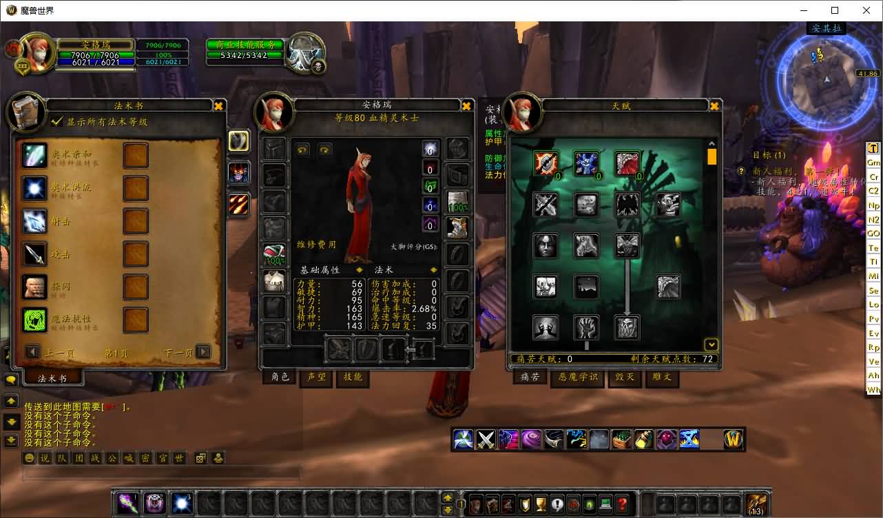 典藏怀旧端游【魔兽世界335一诺魔兽微变版】2025最新整理Win系服务端+PC客户端+网页注册+GM指令教程+详细搭建教程 12 2025031401125196