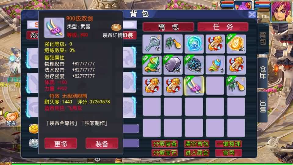 MT3换皮MH【九幽西游突破挂机尊享版】最新整理单机一键即玩镜像端+Linux手工服务端+安卓苹果双端+GM后台+详细搭建教程+全套源码 37 2025031416464444