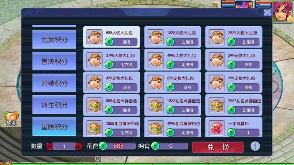 MT3换皮MH【九幽西游突破挂机尊享版】最新整理单机一键即玩镜像端+Linux手工服务端+安卓苹果双端+GM后台+详细搭建教程+全套源码 38 2025031416464582