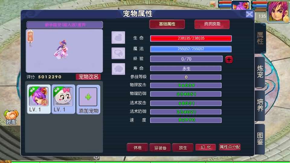 MT3换皮MH【九幽西游突破挂机尊享版】最新整理单机一键即玩镜像端+Linux手工服务端+安卓苹果双端+GM后台+详细搭建教程+全套源码 28 2025031416464597