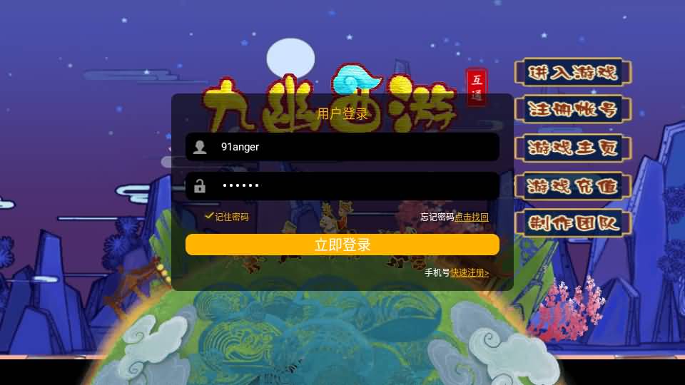 MT3换皮MH【九幽西游突破挂机尊享版】最新整理单机一键即玩镜像端+Linux手工服务端+安卓苹果双端+GM后台+详细搭建教程+全套源码 2 2025031416465028