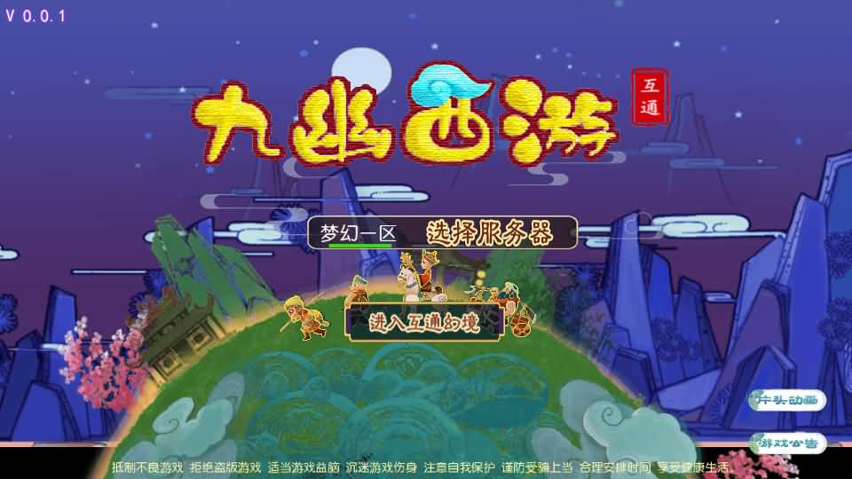 MT3换皮MH【九幽西游突破挂机尊享版】最新整理单机一键即玩镜像端+Linux手工服务端+安卓苹果双端+GM后台+详细搭建教程+全套源码 3 2025031416465121