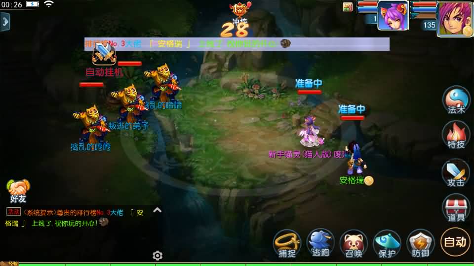 MT3换皮MH【九幽西游突破挂机尊享版】最新整理单机一键即玩镜像端+Linux手工服务端+安卓苹果双端+GM后台+详细搭建教程+全套源码 6 2025031416465446