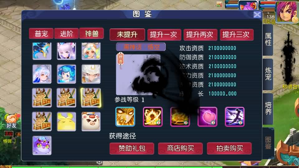 MT3换皮MH【九幽西游突破挂机尊享版】最新整理单机一键即玩镜像端+Linux手工服务端+安卓苹果双端+GM后台+详细搭建教程+全套源码 20 2025031416470865