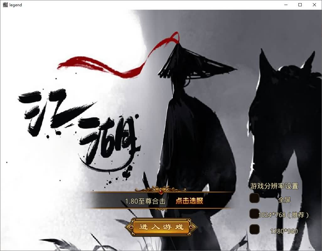 XO三端引擎传奇手游【1.80至尊星王合击】最新整理Win系服务端+PC安卓苹果三端+加密工具+详细搭建教程 1 2025031615044710