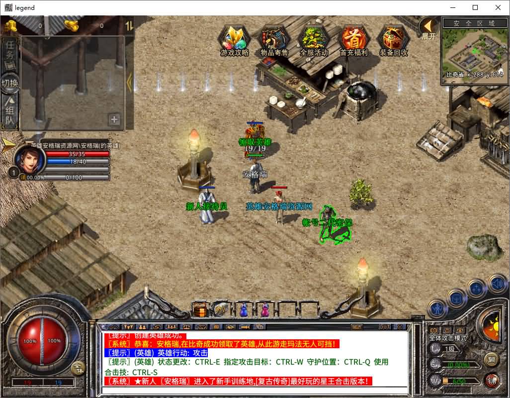 XO三端引擎传奇手游【1.80至尊星王合击】最新整理Win系服务端+PC安卓苹果三端+加密工具+详细搭建教程 4 2025031615045031