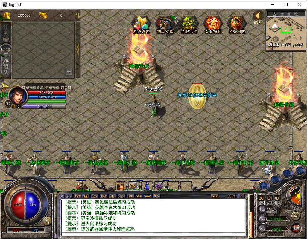 XO三端引擎传奇手游【1.80至尊星王合击】最新整理Win系服务端+PC安卓苹果三端+加密工具+详细搭建教程 6 2025031615045258