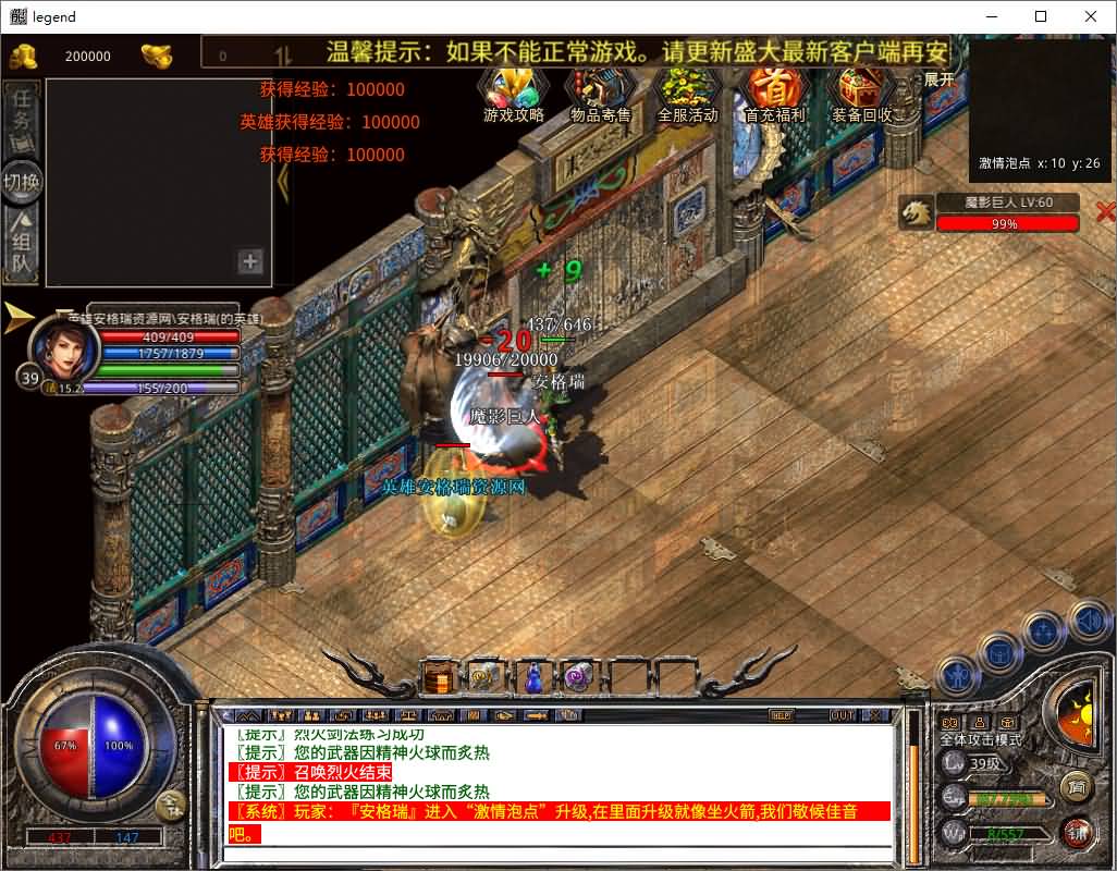 XO三端引擎传奇手游【1.80至尊星王合击】最新整理Win系服务端+PC安卓苹果三端+加密工具+详细搭建教程 7 2025031615045336