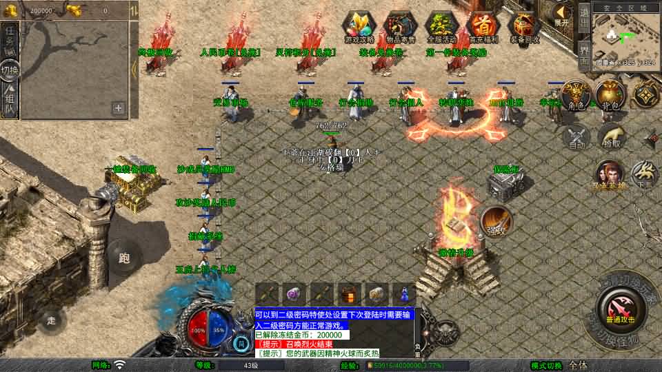 XO三端引擎传奇手游【1.80至尊星王合击】最新整理Win系服务端+PC安卓苹果三端+加密工具+详细搭建教程 10 2025031615045641