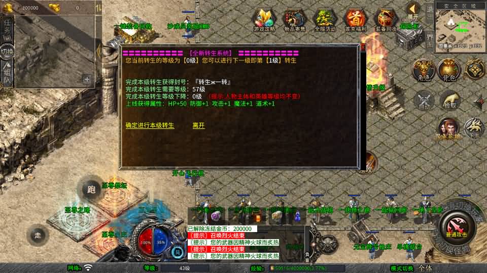 XO三端引擎传奇手游【1.80至尊星王合击】最新整理Win系服务端+PC安卓苹果三端+加密工具+详细搭建教程 11 2025031615045724