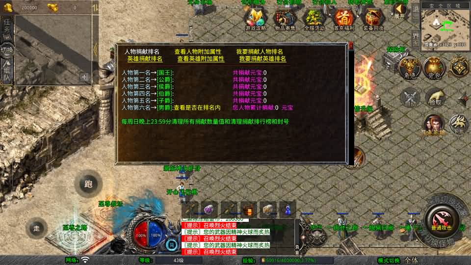 XO三端引擎传奇手游【1.80至尊星王合击】最新整理Win系服务端+PC安卓苹果三端+加密工具+详细搭建教程 12 2025031615045891