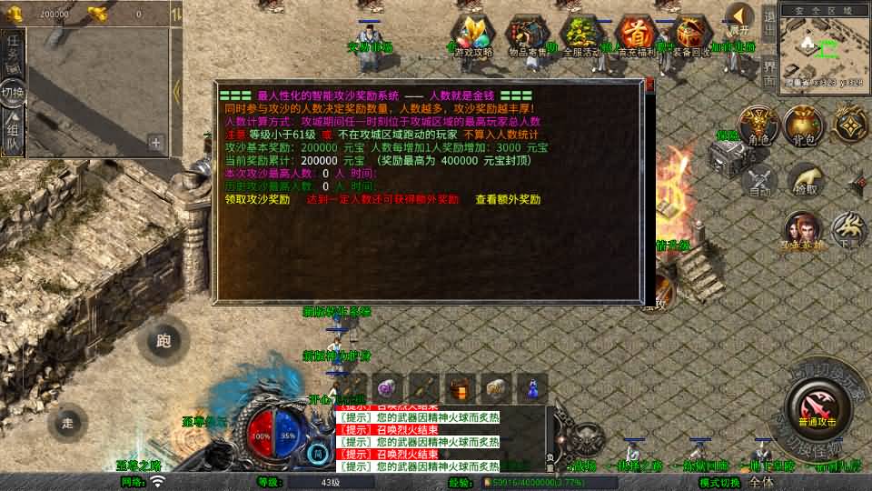 XO三端引擎传奇手游【1.80至尊星王合击】最新整理Win系服务端+PC安卓苹果三端+加密工具+详细搭建教程 13 2025031615045961