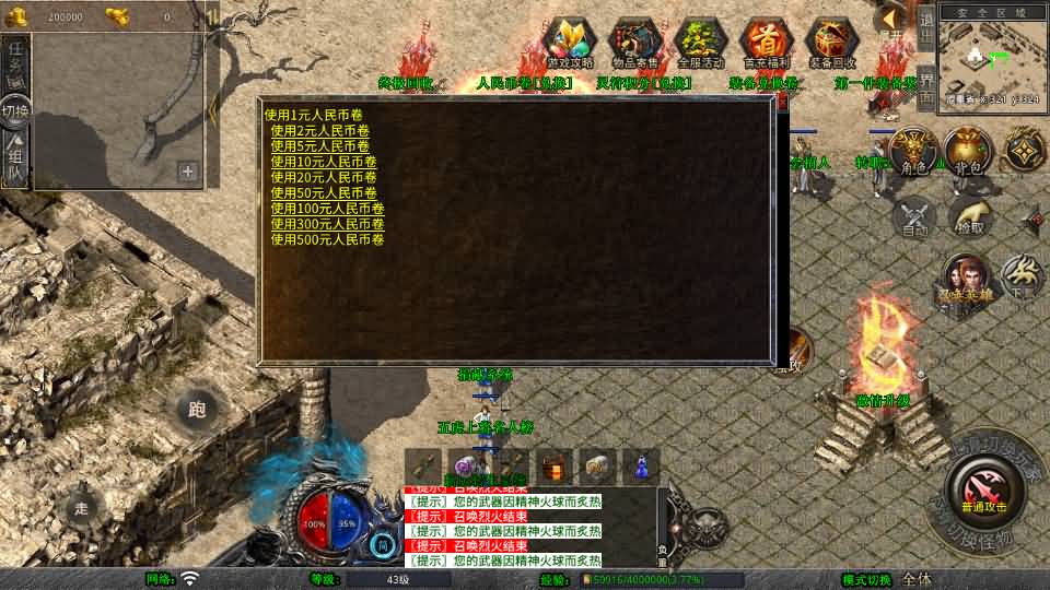 XO三端引擎传奇手游【1.80至尊星王合击】最新整理Win系服务端+PC安卓苹果三端+加密工具+详细搭建教程 14 2025031615050091