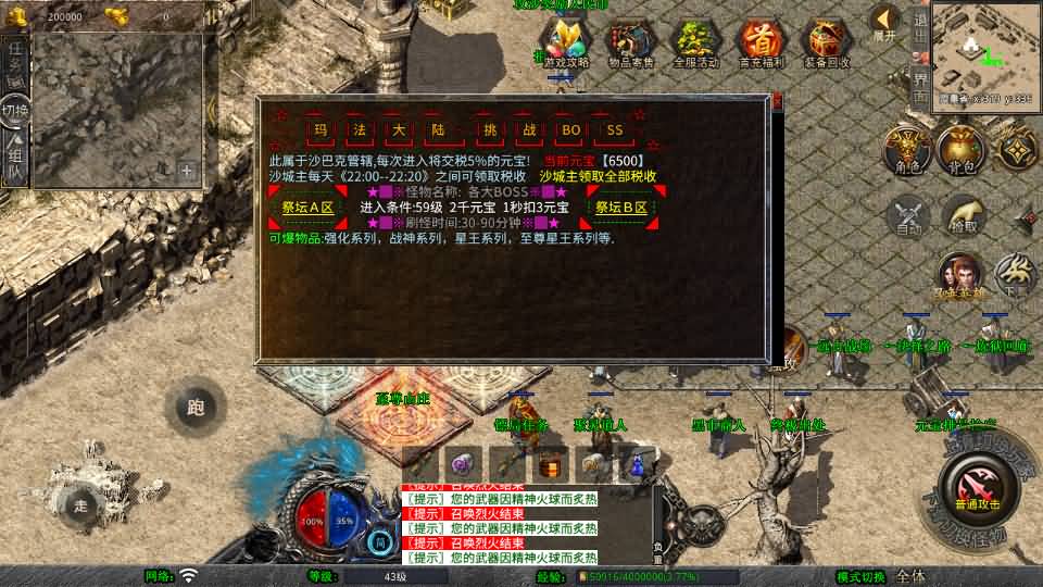 XO三端引擎传奇手游【1.80至尊星王合击】最新整理Win系服务端+PC安卓苹果三端+加密工具+详细搭建教程 15 2025031615050169