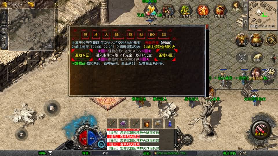 XO三端引擎传奇手游【1.80至尊星王合击】最新整理Win系服务端+PC安卓苹果三端+加密工具+详细搭建教程 16 2025031615050248