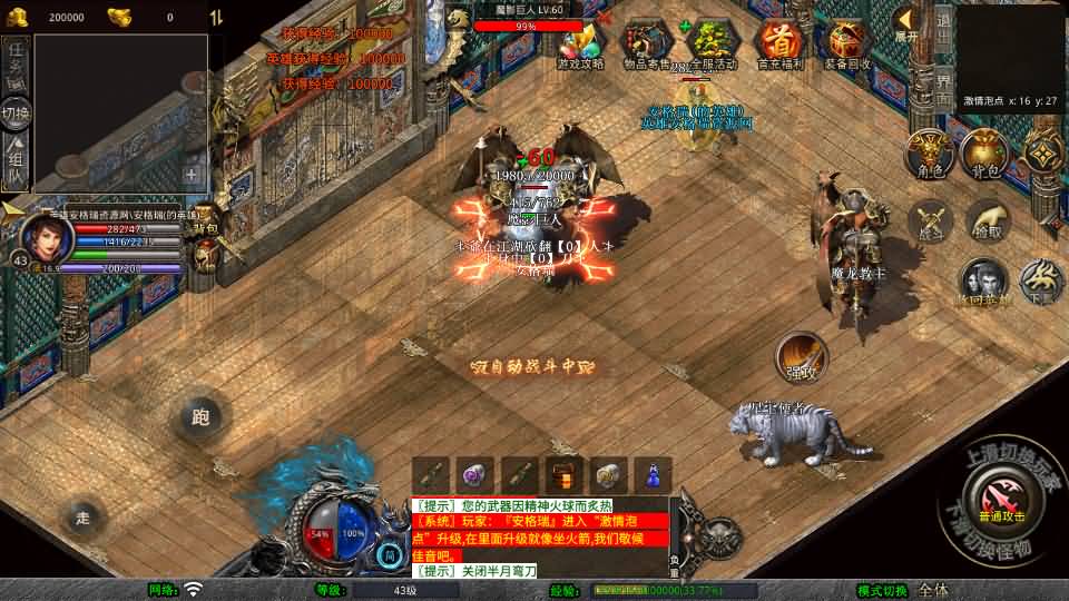 XO三端引擎传奇手游【1.80至尊星王合击】最新整理Win系服务端+PC安卓苹果三端+加密工具+详细搭建教程 18 2025031615050489