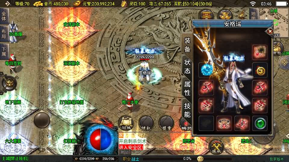 战神引擎传奇手游【新1.80热血金币复古三职业-白猪3】最新整理Win系特色服务端+安卓苹果双端+GM授权物品后台+详细搭建教程 4 2025031919515534