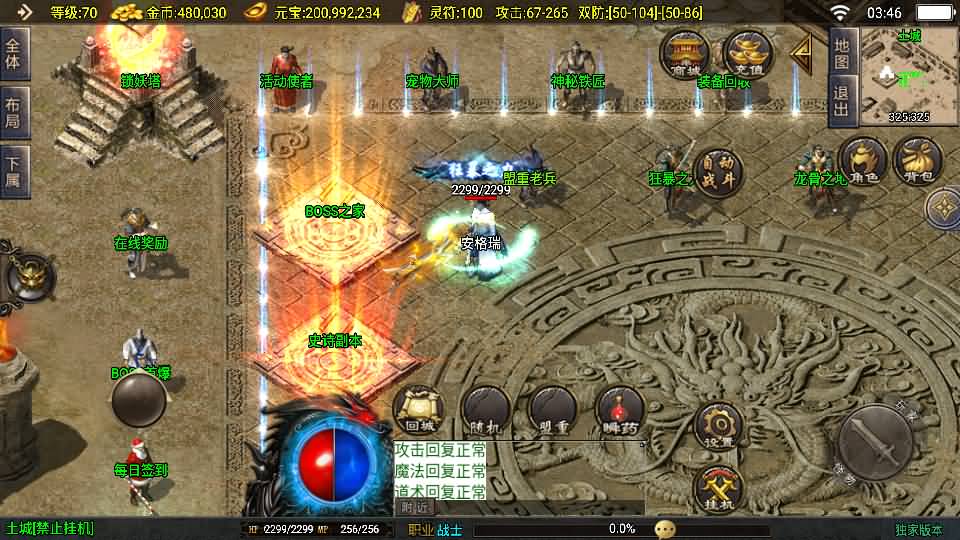 战神引擎传奇手游【新1.80热血金币复古三职业-白猪3】最新整理Win系特色服务端+安卓苹果双端+GM授权物品后台+详细搭建教程 5 2025031919515667