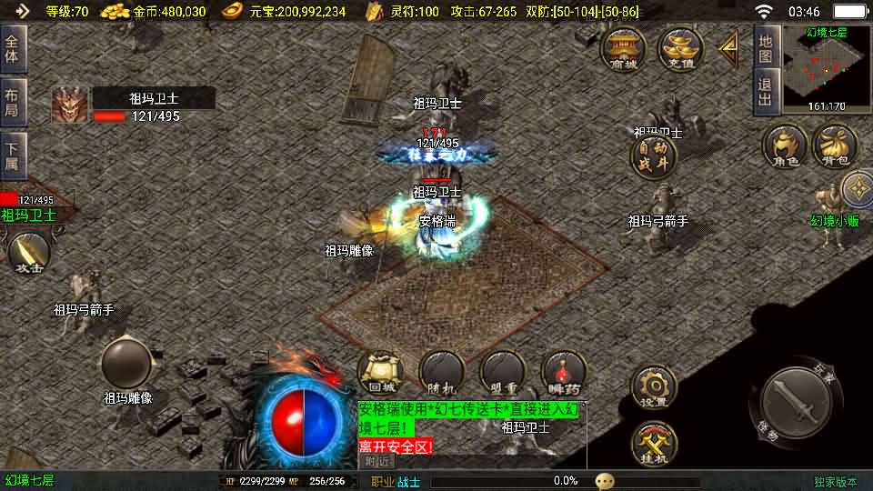 战神引擎传奇手游【新1.80热血金币复古三职业-白猪3】最新整理Win系特色服务端+安卓苹果双端+GM授权物品后台+详细搭建教程 6 2025031919515792