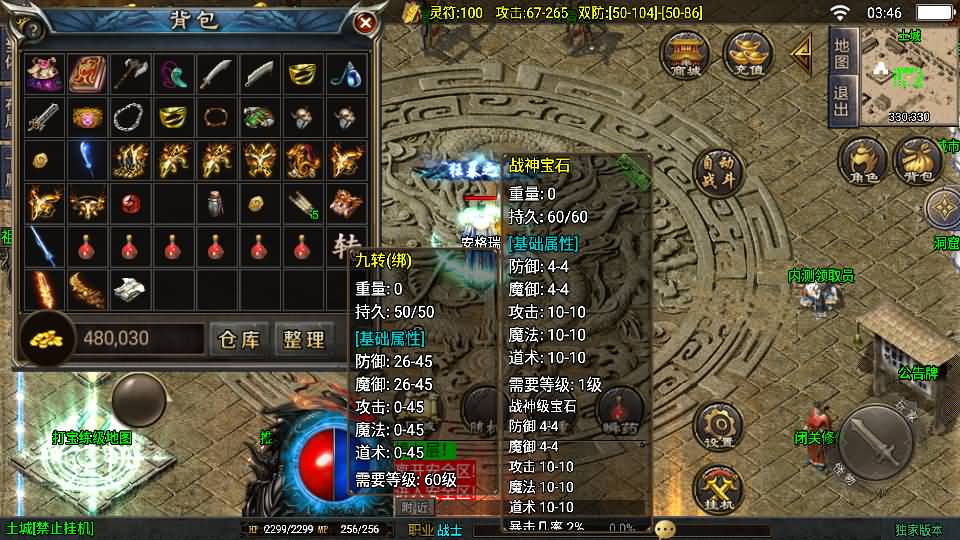 战神引擎传奇手游【新1.80热血金币复古三职业-白猪3】最新整理Win系特色服务端+安卓苹果双端+GM授权物品后台+详细搭建教程 7 2025031919515845