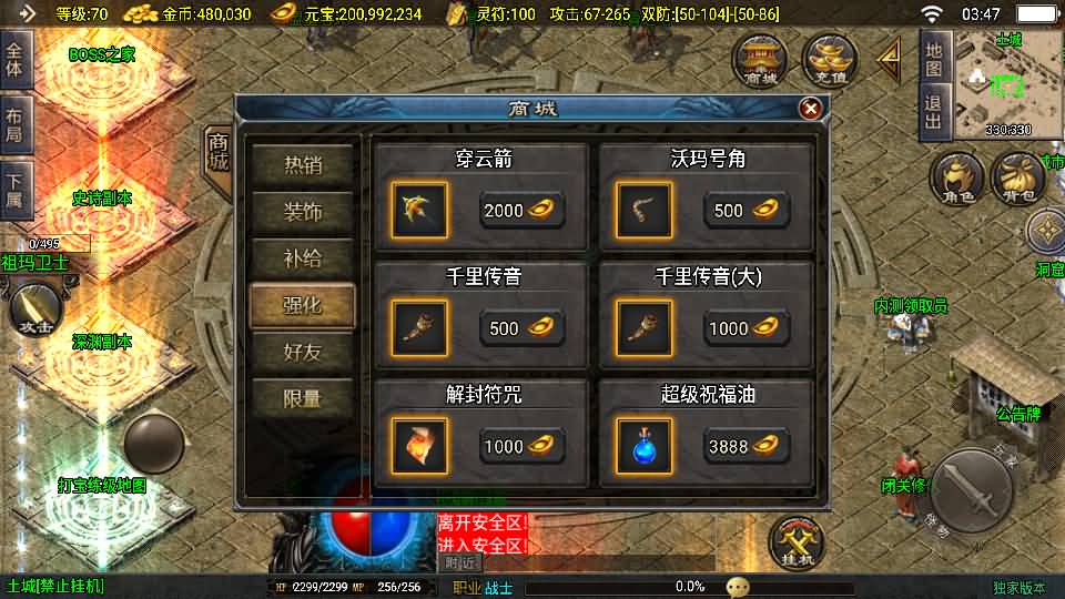 战神引擎传奇手游【新1.80热血金币复古三职业-白猪3】最新整理Win系特色服务端+安卓苹果双端+GM授权物品后台+详细搭建教程 8 2025031919515927