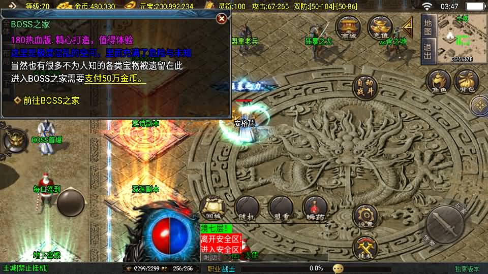 战神引擎传奇手游【新1.80热血金币复古三职业-白猪3】最新整理Win系特色服务端+安卓苹果双端+GM授权物品后台+详细搭建教程 9 2025031919520035