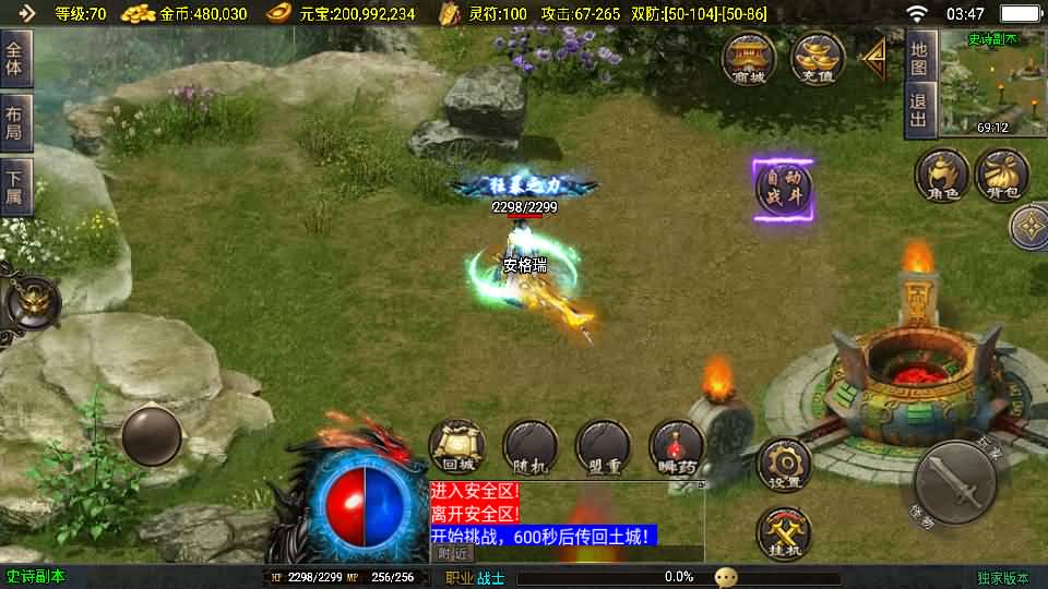 战神引擎传奇手游【新1.80热血金币复古三职业-白猪3】最新整理Win系特色服务端+安卓苹果双端+GM授权物品后台+详细搭建教程 10 2025031919520195