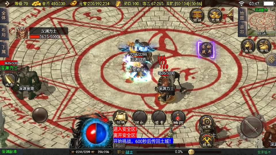 战神引擎传奇手游【新1.80热血金币复古三职业-白猪3】最新整理Win系特色服务端+安卓苹果双端+GM授权物品后台+详细搭建教程 11 2025031919520265